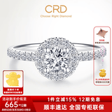 CRD克徕帝【现货闪发】圆满钻戒钻石戒指群镶闪耀克拉求婚结婚钻戒 【臻选】共约50分 主石30分D-E色SI
