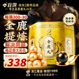 宜露全鹿I丸金鹿丸全鹿I大补丸正品200g梅花鹿全鹿提炼大力丸送长辈