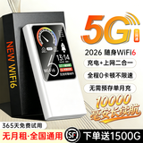 盛简行【月享1500G】随身wifi移动无线网络5G千兆2026新款无限高速全国通用流量可携带路由器上网卡热点 5G充电宝1万毫安【至尊版】-手游端游畅玩