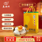 秦邮高邮咸鸭蛋780g(65g*12枚)礼盒 咸香流油轻便伴手礼 配粥下饭 熟