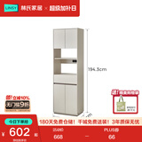 林氏家居餐边柜靠墙一体储物柜客厅置物柜茶水橱柜酒柜方满系列RG1T满额赠