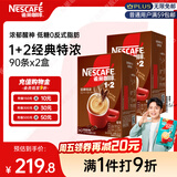 雀巢（Nestle）【樊振东同款】咖啡粉1+2特浓低糖*速溶三合一冲调饮品90条*2盒
