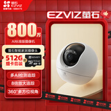 萤石C6c 800万室内AI标准版云台+512G监控专用存储卡 4K超清智能无线监控家用摄像头双向通话自动巡视