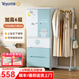 也雅（Yeya）双开门儿童衣柜 抽屉式收纳柜 塑料衣物储物柜 可挂衣简易衣柜 6层 双开门+侧拉架 苏贝青
