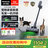 松下（Panasonic）【除尘神器】无线吸尘器家用大吸力手持绿光照显尘吸猫毛除尘四重过滤MC-A33H【长续航宠物版】