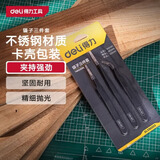 得力（deli）不锈钢高精度维修小工具防静电3件套弯头镊子+平头镊子+尖头镊子 不锈钢镊子3件套（发黑处理）DL396003