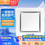 金羚（JINLING）排气扇卫生间集成吊顶排风扇厨房换气扇300*300  BPT10-23-2G