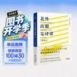 （中译翻译文库）北外高翻笔译课（英译汉）