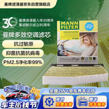 曼牌滤清器（MANNFILTER）倍清芯多效空调滤芯FP2939迈腾速腾CC甲壳虫帕萨特途安途观明锐Q3