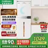 康宝（Canbo）家用立式餐具消毒碗柜商用双门大容量食堂饭店碗筷茶杯紫外线消毒柜烘干一体机 一星级 380L 新款上市ZTP380X-W2