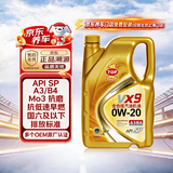 突破/TOP1 全合成汽机油 VX9 SP/GF-6A 0W-20 4L 单瓶装