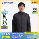 迪卡侬户外防晒衣女皮肤衣夏季防晒服连帽风衣外套运动薄款轻薄防紫外线 男款冷酷黑（女士可选小1~2码）款 XL