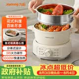 九阳（Joyoung）电煮锅电热锅小电锅宿舍电炒锅学生寝室2.5L泡面电火锅多功能锅【蒸笼款】HG25-G211S