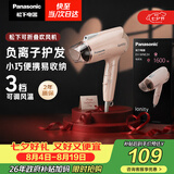 松下（Panasonic）【七夕礼物】负离子电吹风机家用大功率速干迷你护发不伤发宿舍送女友生日礼物樱花粉EH-WNE2H