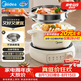 美的（Midea）电煮锅 电火锅 电热锅 电炒锅 分体式可拆洗 2.6L小电锅 学生宿舍多功能锅泡面锅 XZC2088S 配蒸笼