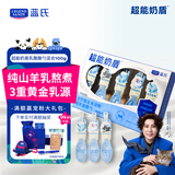 LEGENDSANDY蓝氏猫零食全价猫主食湿粮超能奶盾厚乳酪酪勺混合味100g(10g*10)