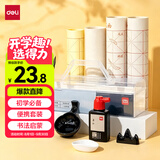得力（deli）文房用品书法套装 文房四宝毛笔砚台宣纸收纳箱初学者学生入门 文房套装10件套开学毕业礼物送同学