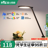 雷士（NVC）国AA级全光谱阅读台灯护眼学习LED大学生宿舍夜灯儿童卧室床头灯 强推！【逸品】AAAAA级全光谱护眼