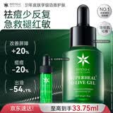 欧玛橄榄修护精华30ml舒缓修护抗皱保湿控油送礼生日礼物女