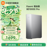 小米（MI）路由器BE10000Pro WiFi7 AI双万兆 全屋智能中枢 个人轻存储 小米17发布会 家用路由器 科技感机身