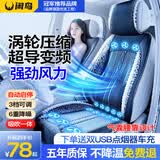 闲鸟（XIANNIAO）汽车通风坐垫夏季座椅吹风冰丝凉垫制冷座垫夏天透气降温座套单片 主驾座位【16核双涡轮制冷+可调腰靠】【吸吹一体】 2026新款12V轿车货车办公室电脑桌椅屁屁凉垫