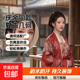 【庆余年同款】眉心贴汉服额贴古风女童额头印花纹身防水持久 眉心贴10张随机发