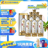 泸州老窖特曲晶彩 浓香型白酒 节日送礼 纯粮名酒礼盒装 52度 500mL 6瓶 白酒整箱装