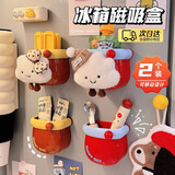 佳立方冰箱置物架外侧面收纳厨房用品入户门后玄关可爱萌趣磁吸收纳盒