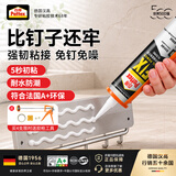 汉高百得（Pattex）德国汉高免钉胶 强力胶免打孔万能胶水踢脚线瓷砖胶高弹白色290ml
