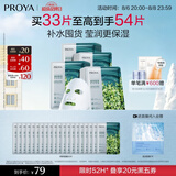 珀莱雅小球藻面膜补水保湿海藻补水玻尿酸面膜生日礼物七夕情人节礼物