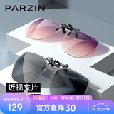 帕森（PARZIN）翻转式偏光太阳镜夹片近视镜通用便携户外防晒开车墨镜礼 PZ12103