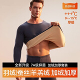 雅鹿男士保暖内衣男加绒加厚套装含羽绒蚕丝防寒加大码秋衣秋裤打底衣 深蓝圆领(上衣+裤子套装) 2XL (131-152斤)