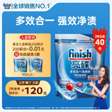 finish亮碟洗碗块16g*30块 大型洗碗机专用洗涤剂多效耗材洗碗粉洗碗盐