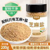 鲜窝窝 芝麻盐200g 咸味炒熟白芝麻盐即食拌面拌饭烧烤蘸料撒料河南特产