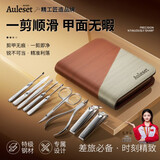AULESET精工品牌指甲刀钳剪套装挖掏耳勺甲锉磨甲修甲美甲工具9件套