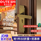 固特（GUTE）门锁室内新中式静音卧室房门锁实木门把手青古铜通用型锁具套装 黄古铜静音门锁