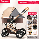 贝丽可（belecoo）婴儿推车高景观婴儿车0-3岁可坐可躺可折叠宝宝轻便手推车遛娃车 (推杆换向+坐靠躺一键调节+四轮橡胶)奢华款四代-莱卡