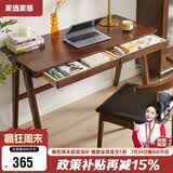 家逸实木书桌电脑桌现代简约办公桌子带抽屉学习桌写字桌