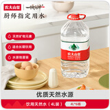 农夫山泉饮用水 饮用天然水 透明装4L*6桶 整箱装  桶装水塑膜随机发货