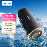 飞利浦（PHILIPS）TAS3160 便携式蓝牙音箱 防水防尘音响 运动出行自行车骑行音箱男女生毕业旅行礼物2026新款户外