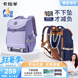 卡拉羊儿童书包小学生1-3-6年级超轻六维减负防下坠护脊男女背包双肩包