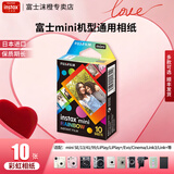 富士（FUJIFILM）拍立得相机相纸3寸迷你胶片mini SE/13/12/41/99/liplay+/evo/cinema/link 3/7+/7s/7c/90相片纸 迷你彩虹(10张)