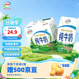 伊利纯牛奶系列 全脂营养乳蛋白 营养细化 多种规格可选 礼盒装 【严选奶源】纯牛奶 200ml*12盒 5-6月产