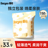 德佑 防溢乳垫乳贴哺乳期一次性超薄透气防漏乳贴隔奶垫女 【新升级】150片-柔软度+45%