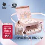 babycare绮想串珠礼盒儿童玩具女孩生日礼物送礼diy手工首饰手链项链8+岁