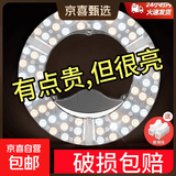 【京东直采】led吸顶灯芯改造灯板圆形替换灯条家用灯盘贴片光源 白光72W【买一送一】共2个【28CM】