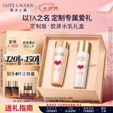 雅诗兰黛美白胶原水乳(胶原水200ml+白胶原乳100ml)护肤品套装七夕礼物