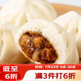 广州酒家叉烧小笼包600g 24个 儿童早餐半成品包子速食面点生鲜美食预制菜