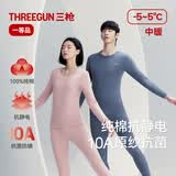 三枪秋衣秋裤女[原纱抗菌]全棉透气圆领保暖内衣抗静电厚棉毛衫套装