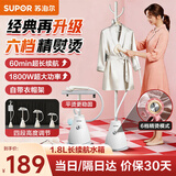 苏泊尔（SUPOR）挂烫机家用熨斗大容量手持熨烫机六档可调多功能蒸汽衣帽式电熨斗带熨烫板1800W大功率 有熨烫板